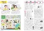 広報かわまた2020年5月号12-13ページ