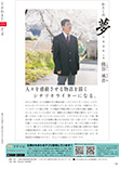 広報かわまた2020年5月号22ページ