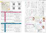 広報かわまた2020年6月号2-3ページ