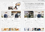 広報かわまた2020年6月号4-5ページ