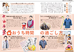 広報かわまた2020年6月号6-7ページ
