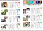 広報かわまた2020年6月号8-9ページ