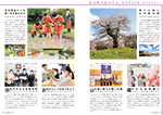 広報かわまた2020年6月号12-13ページ