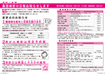 広報かわまた2020年6月号14-15ページ