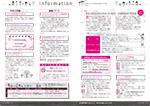 広報かわまた2020年6月号16-17ページ