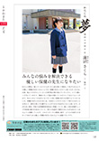 広報かわまた2020年6月号22ページ
