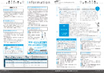 広報かわまた2020年7月号16-17ページ