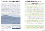 広報かわまた2020年8月号6-7ページ