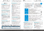 広報かわまた2020年8月号18-19ページ