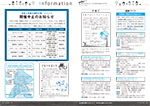 広報かわまた2020年8月号20-21ページ
