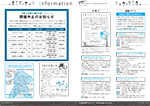 広報かわまた2020年8月号20-21ページ