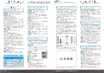 広報かわまた2020年8月号24-25ページ