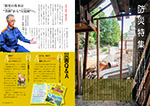 広報かわまた2020年9月号2-3ページ