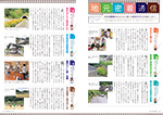 広報かわまた2020年9月号6-7ページ