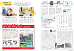 広報かわまた2020年9月号8-9ページ
