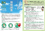 広報かわまた2020年9月号12-13ページ