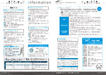 広報かわまた2020年9月号14-15ページ