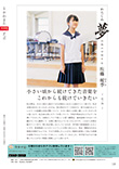 広報かわまた2020年9月号24-25ページ