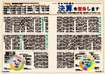 広報かわまた2020年10月号2-3ページ