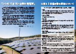 広報かわまた2020年10月号8-9ページ