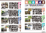 広報かわまた2020年10月号10-11ページ