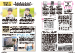 広報かわまた2020年10月号12-13ページ