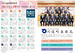 広報かわまた2021年1月号4-5ページ