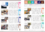 広報かわまた2021年1月号8-9ページ