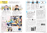 広報かわまた2021年1月号10-11ページ