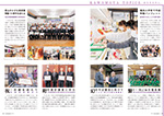 広報かわまた2021年1月号12-13ページ