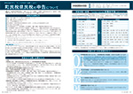 広報かわまた2021年1月号14-15ページ