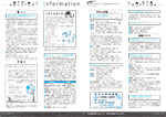 広報かわまた2021年1月号20-21ページ