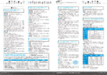 広報かわまた2021年1月号22-23ページ