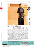 広報かわまた2021年1月号26ページ
