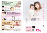 広報かわまた2021年2月号2-3ページ