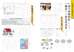 広報かわまた2021年2月号4-5ページ