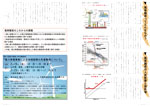 広報かわまた2021年2月号6-7ページ