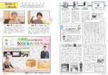 広報かわまた2021年2月号10-11ページ