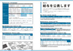 広報かわまた2021年2月号14-15ページ