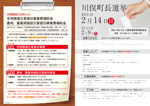 広報かわまた2021年2月号16-17ページ
