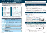 広報かわまた2021年2月号18-19ページ