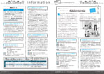 広報かわまた2021年2月号20-21ページ