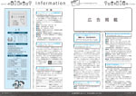 広報かわまた2021年2月号24-25ページ