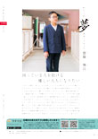 広報かわまた2021年2月号26ページ