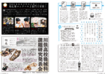 広報かわまた2021年3月号10-11ページ