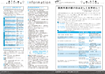 広報かわまた2021年3月号18-19ページ