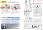 広報かわまた2021年4月号6-7ページ