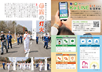 広報かわまた2021年5月号2-3ページ