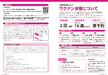広報かわまた2021年5月号8-9ページ