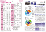 広報かわまた2021年5月号10-11ページ